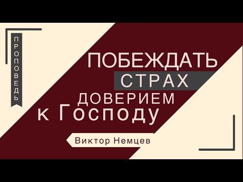 Видео: Какво е Pistanthrophobia или Страхът от доверие на хората?