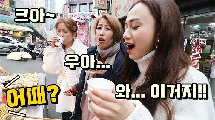 한국 길거리에서 떡볶이와 어묵을 처음 먹어본 베트남 동생들의 반응!! 와... 이런 맛은 처음이야!!