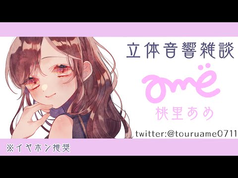 【囁き声】?推奨の１時間【ASMR】