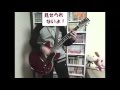 ELLEGARDEN「Acropolis」Guitar Cover ( ゚ω ゚) 【Guitar Tab】