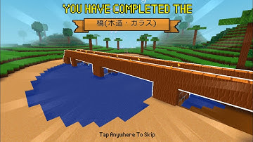 Block Craft 3D : Building Simulator Games For Free Gameplay#360 (iOS & Android) | Bridge