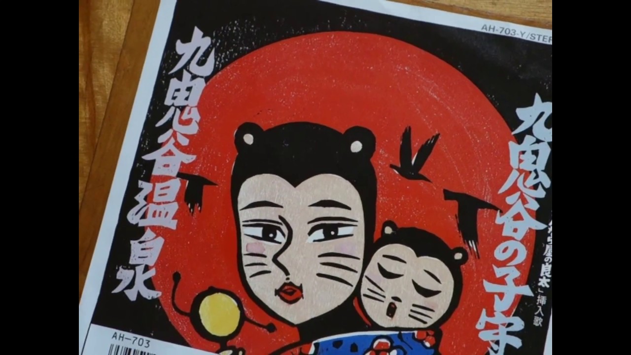 Nhkドラマの主題歌 まんだら屋の良太 原作は漫画家の畑中純 Youtube Nhkドラマの主題歌 まんだら屋の良太 原作は漫画家の畑中純 Youtube