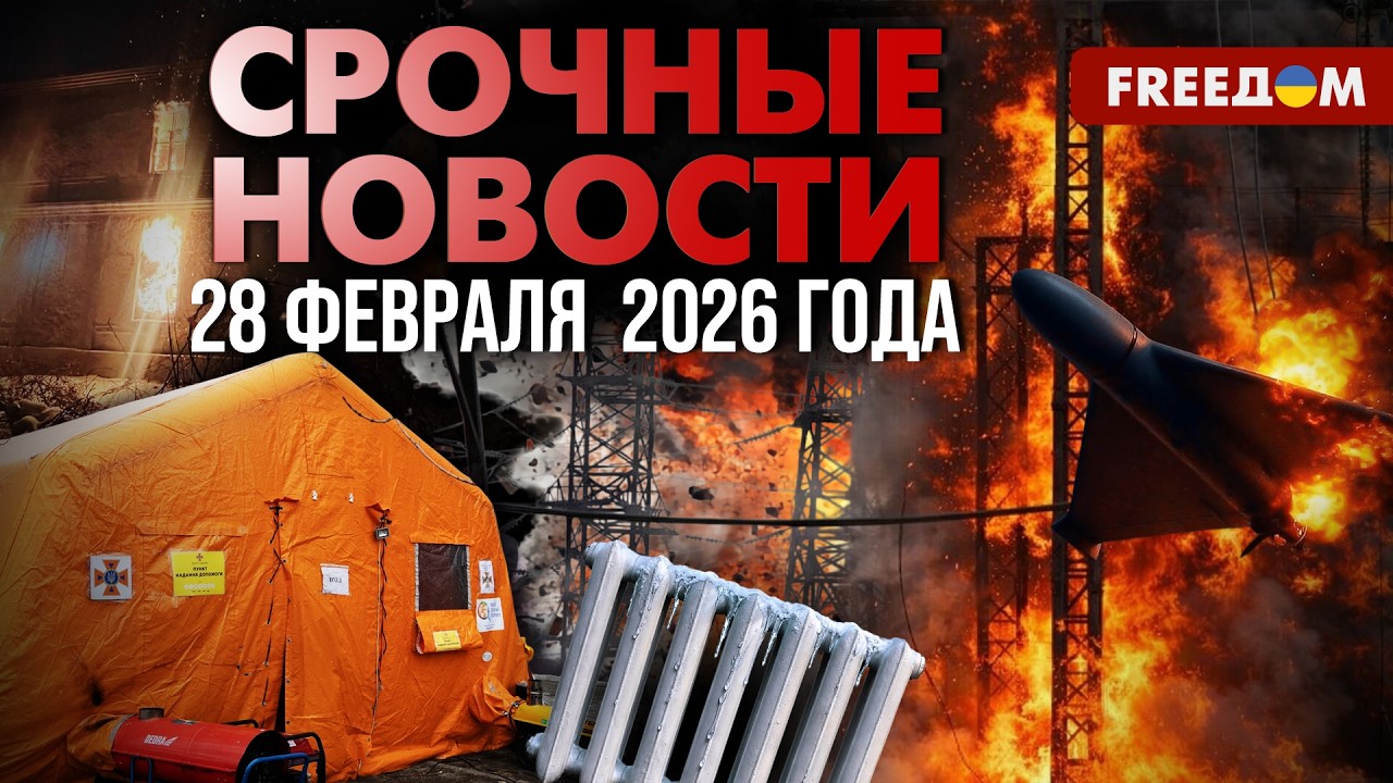 РФ ужесточила атаки на Украину! В ход пошли баллистика и дроны | Наше время. День