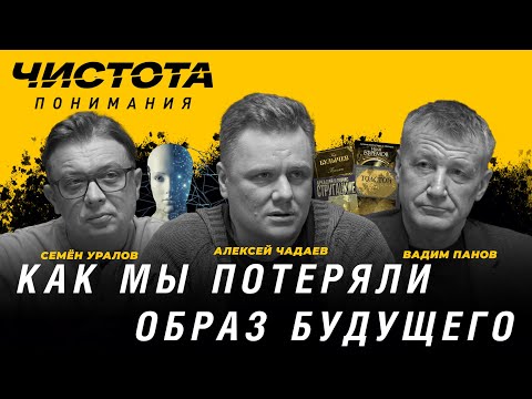 Чистота понимания: Как