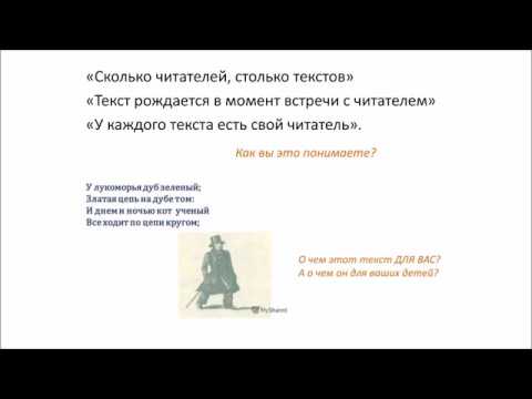 Интерактивные рассказы-истории для детей 6-11 лет: новый формат чтения