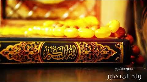 تلاوه هادئه | آمَنَ الرَّسُولُ بِمَا أُنزِلَ إِلَيْهِ مِن رَّبِّهِ