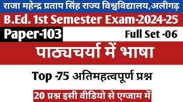 B.Ed.1st Sem(BD-103)Exam -2024 /language across the curriculum b.ed 1st semester/language across ...