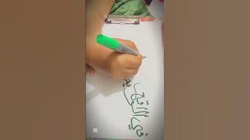 Islamic Calligraphy Techniques For Beginners