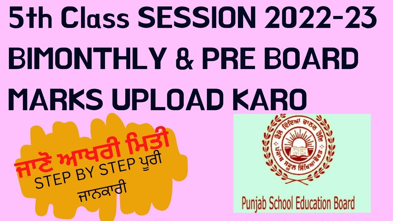 5th Class Marks Upload 5th Class Board Marks Upload 5th Class Marks 5th-class-marks-upload-5th-class-board-marks-upload-5th-class-marks