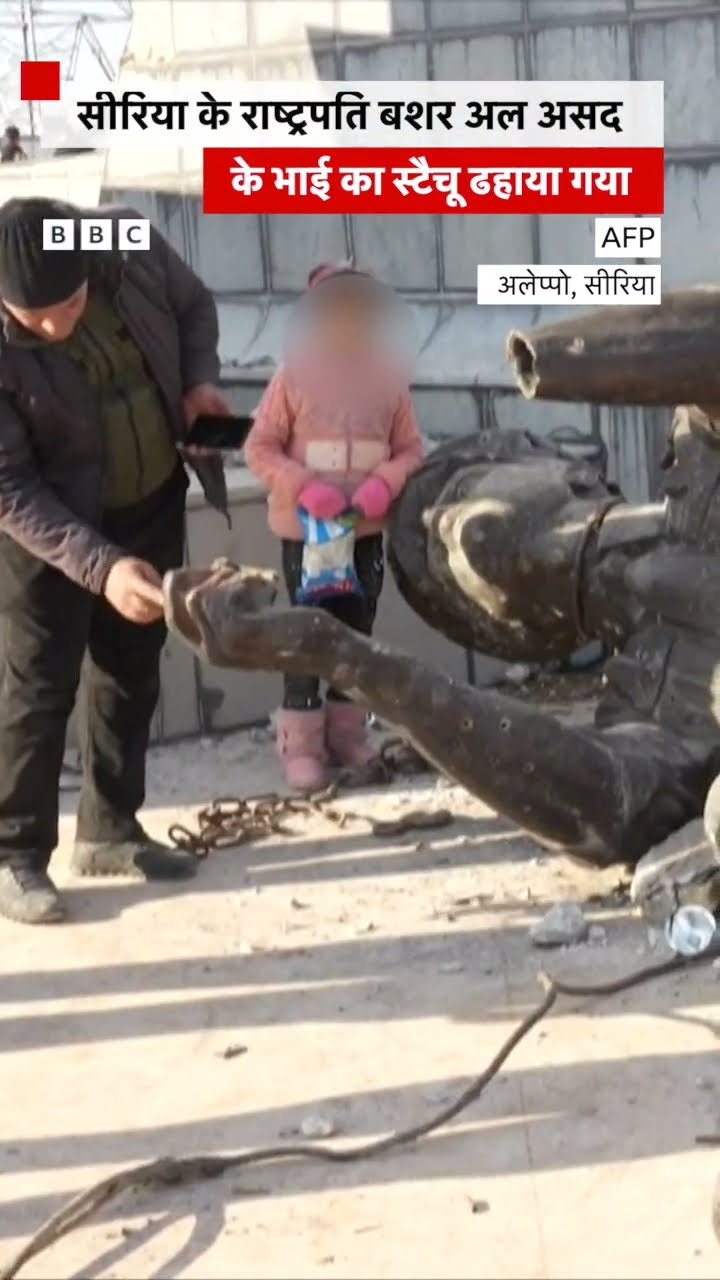 Syria के राष्ट्रपति बशर अल असद के भाई का स्टैचू ढहाया गया