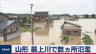 最上川が氾濫 住宅に浸水 2,400人以上が避難（2020年7月29日）