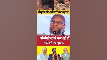 बीजेपी को दे रहा है ओवैसी खुला चैलेंज #shortsfeed #shortsfeed #shorts #short