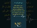 Alafasy Surah Al Tooba Aayat 23 Alafasy Surah Al Tooba Aayat 23