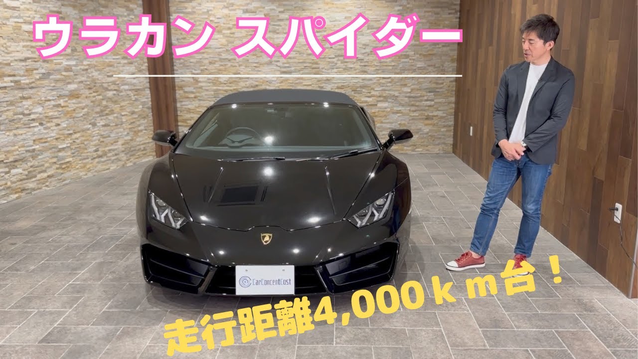 ランボルギーニ　ウラカン　スパイダー