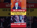 BAATE COURT KI #court #courtevidéo #courtroom #BAATECOURTKI #justice #justicia #funny #courtevidéo