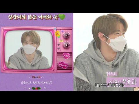[NCT(엔시티)/성찬] 밤비🦌의 넓은 어깨와 등
