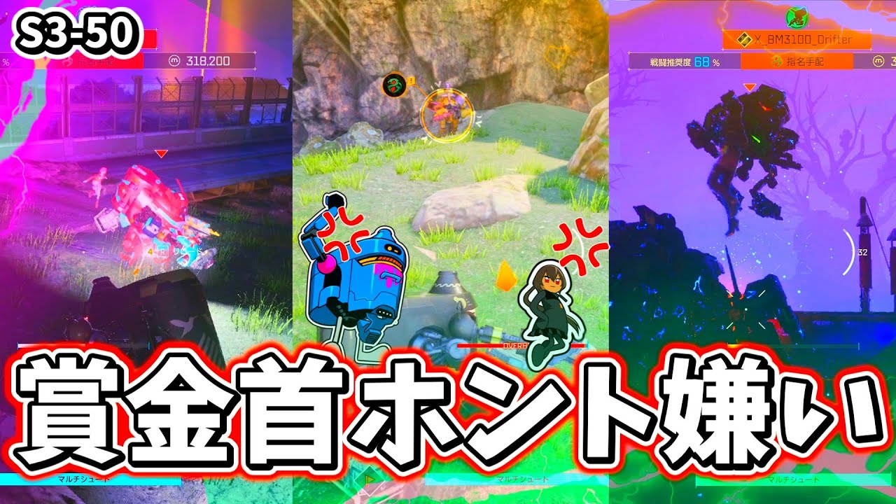 【Synduality: Echo of Ada】賞金首ホント嫌い【シーズン3】【ゆっくり実況】