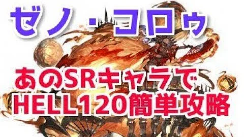 グラブル シャオ 麻痺 確率