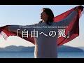 The Best of Camelun: 17-Year Milestone - Live in Maebashi | Feb 22(2月22日群馬前橋公演プロモーション)