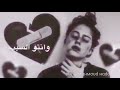 قلبي مات وانتو السبب قلبي مات وانتو السبب