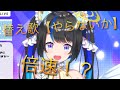 やらないかを倍速で歌う希音らら