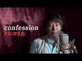 『confession』 from Ryuichi Kawamura Channel