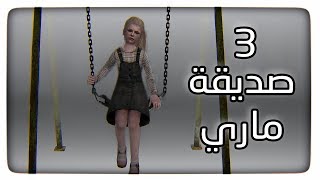 تختيم لعبة الرعب سايلنت هيل #3 | silent hill 2 مترجمة للعربية