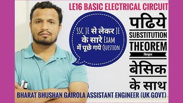 LE16 | Basic electrical circuit | substitution theorem with example| dc network theorem|anpadh