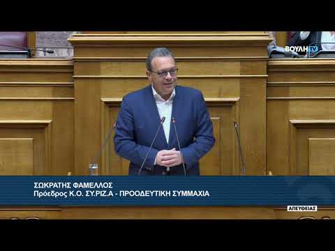 Σ. Φάμελλος (Πρόεδρος Κ.Ο ΣΥΡΙΖΑ-ΠΡΟΟΔΕΥΤΙΚΗ ΣΥΜΜΑΧΙΑ)(Διερεύνηση εγκλήματος Τεμπών)(20/03/2024)