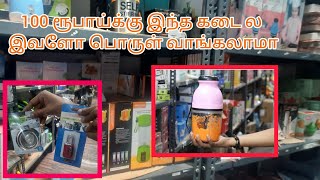 Products under 100rs in eshwarshop