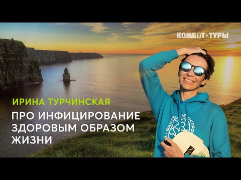 Video: Ирина Александровна Турчинская: күчтүү аялдын өмүр баяны