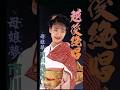 越後絶唱 歌唱 市川由紀乃 作詞 木下龍太郎:作曲 水森英夫