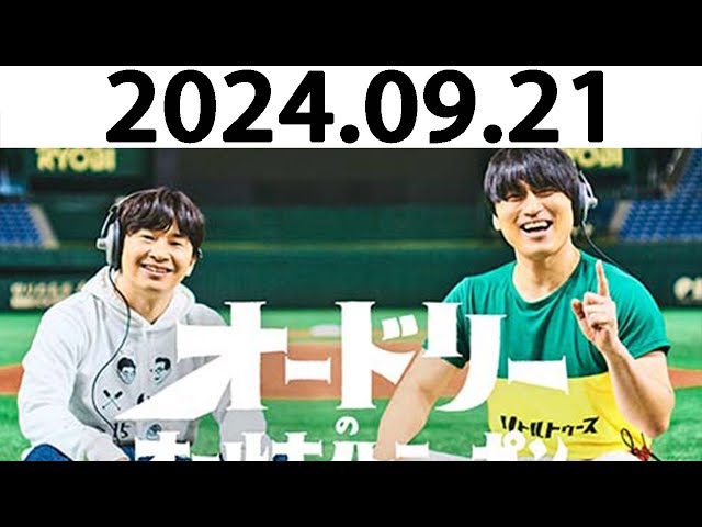春日俊彰 オードリーのオールナイトニッポン タオル 2025年最新】オードリー オールナイトニッポン タオルの人気