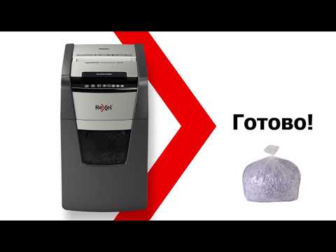 Уничтожитель бумаг REXEL Optimum AutoFeed 130X