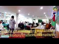 លោកអនុប្រធានRSO Yim Long អំពាវនាវរកជំនួយ
