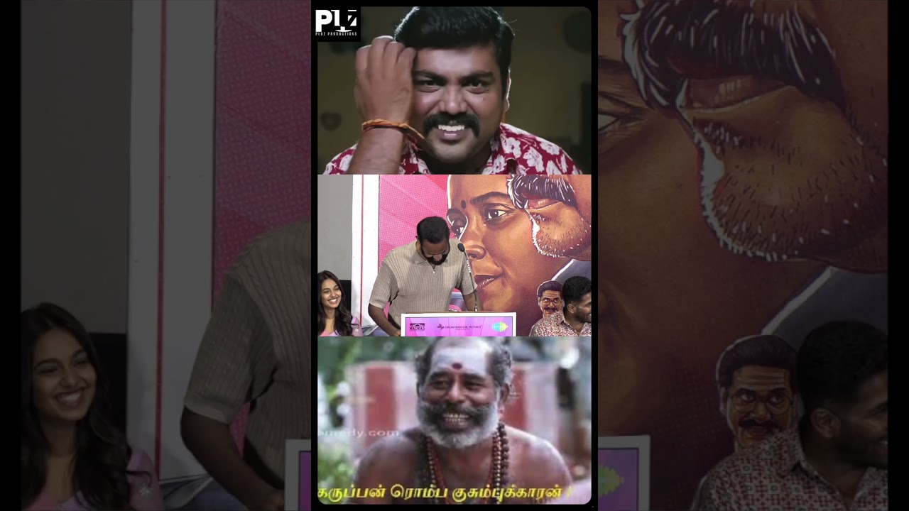 kaali venkat கொண்டாட பட வேண்டியவர் | செம காமெடி ! Ramesh Thilak Speech Madras Matinee Press Meet