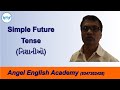 Video Unit of Simple Future Tense Keyword Time Indicators Signals English Grammar in Gujarati