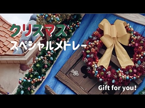 クリスマスソングでメドレー作ってみた！【cover】