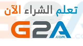 How to buy from the G2A marketplace in detail