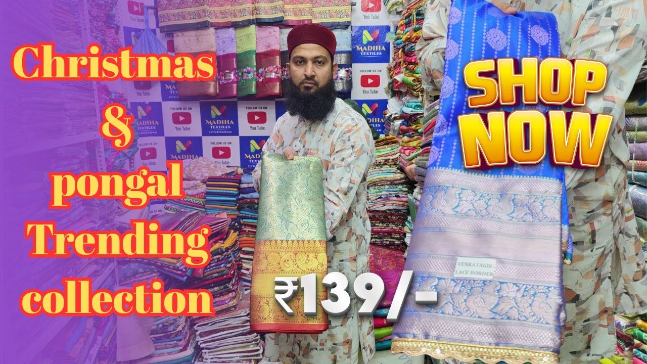 Madina Wholesale sarees|క్రిస్మస్ అండ్ పొంగల్ సందర్భంగా ట్రెండింగ్ కలెక్షన్ ₹139/- MADIHA TEXTILES.