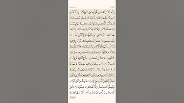 صفحة ثمانية وخمسون ( 58 ) سورة آل عمران مكتوبة مكررة بصوت الشيخ أحمد العجمي ( الجزء الثالث )