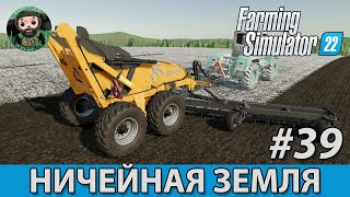 Farming Simulator 22 : Ничейная Земля #39