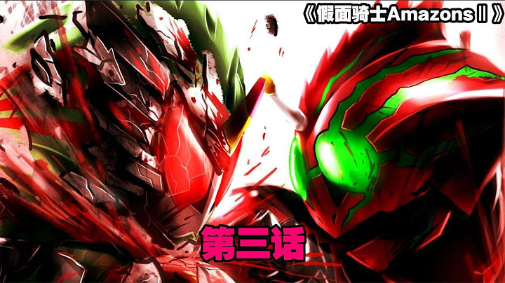 《AmazonsⅡ》：屠龙的少年终成恶龙，Amazon的报复终于全面展开