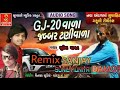 Suresh ravat new song remix sunil muniya and sanjay damor