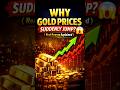 Why gold price increase | सोने के भाव | economy #shorts #goldprice