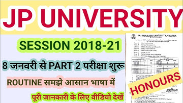 JP UNIVERSITY PART 2 EXAM ROUTINE|JPU CHAPRA NEWS|JPU PART 2 EXAM ROUTINE