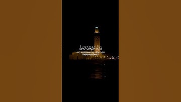 متى نصر الله || محمد اللحيدان سورة البقرة