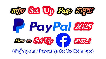 How to Set Up Page - PayPal 2025 | របៀប Set Up Page Facebook ជាមួយ PayPal #344