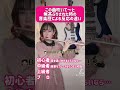 【超絶技巧】【フルート】この曲を吹いてと言われた時のフルート歴による反応の違い～Bling-Bang-Bang-Born／Creepy Nuts～【演奏してみた♬】#Short #マッシュル