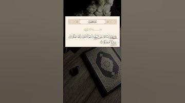 القراءة الصحيحة لآية 35 من سورة محمد #اكسبلور